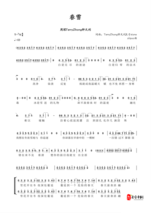 雪下的那么认真，是哪首歌触动了你的心弦？