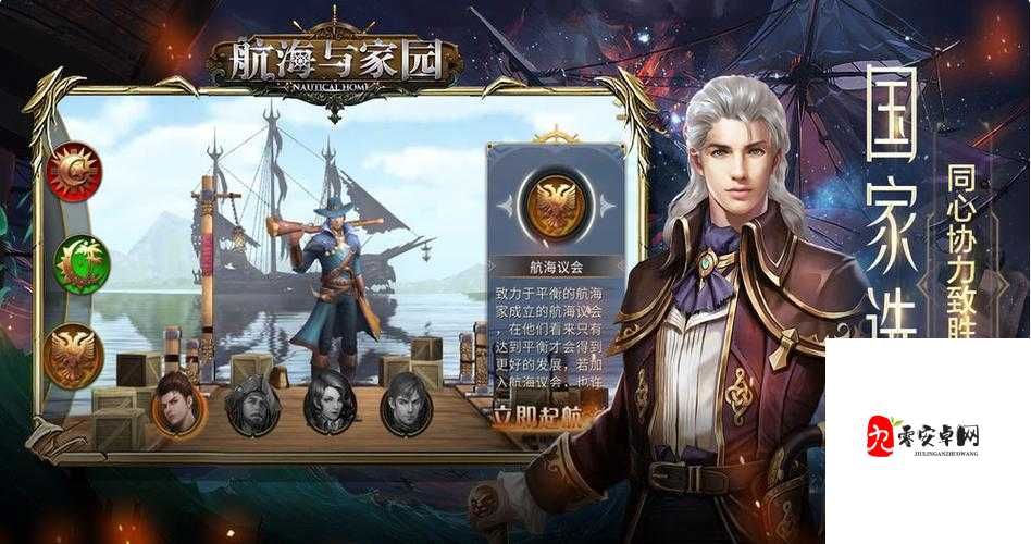 航海与家园，升级技能在资源管理中的艺术