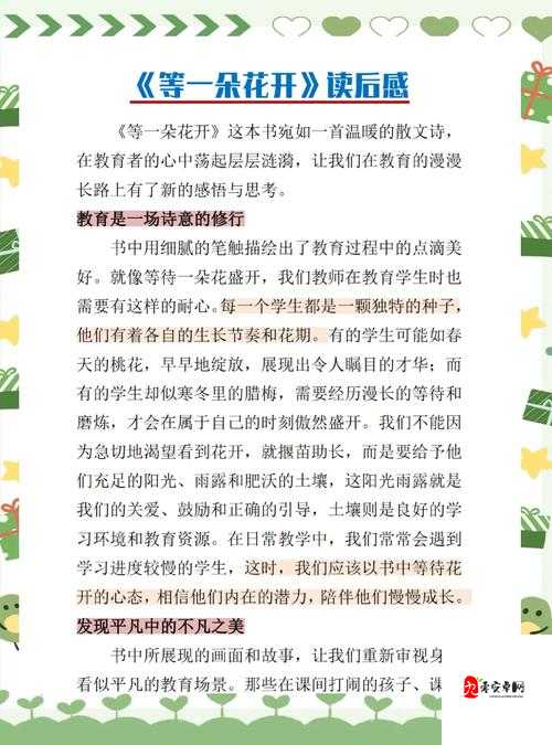一朵花儿开就有一朵花儿败，资源管理的旋律与智慧