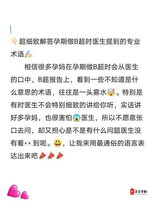 额嗯慢点医生进行细致全面的 H 检查相关内容探讨