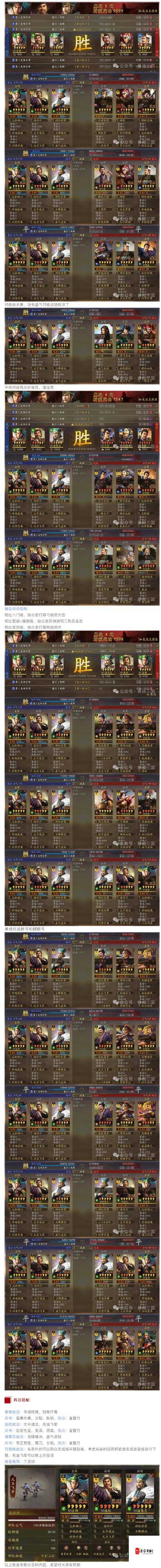 三国志战略版四级地加多少势力，资源管理的核心要素