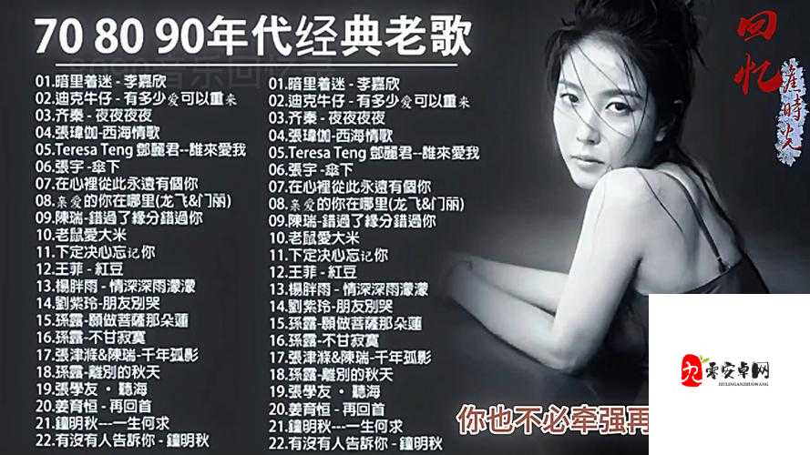 那首经典老歌，唤醒了谁的青春记忆