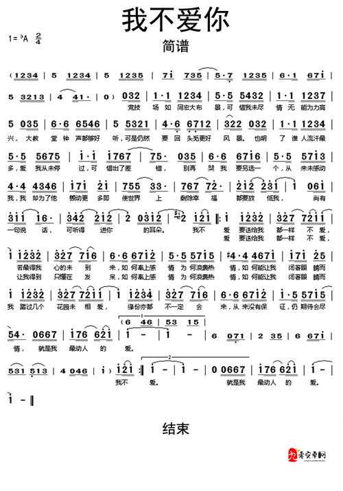 其实你再爱不爱我究竟是哪首歌的动人旋律？