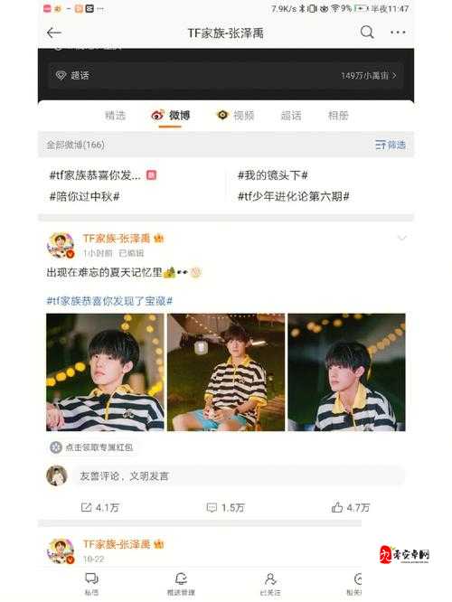 微博发图新技巧，轻松解锁18张图发布秘籍