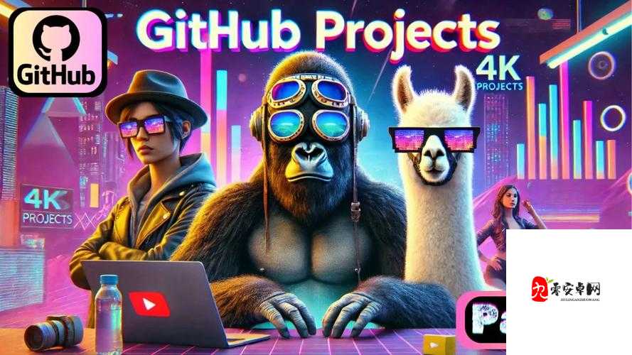 911 爆料网 github：一个充满神秘与争议的平台