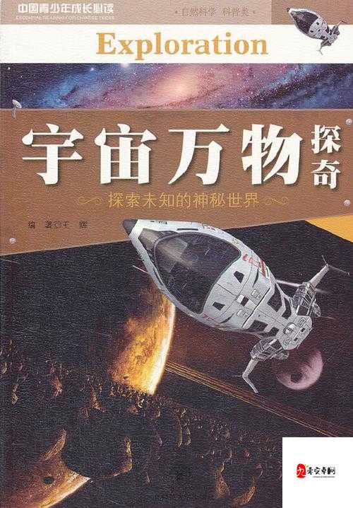 天堂 www 资源网：探索未知的神秘世界