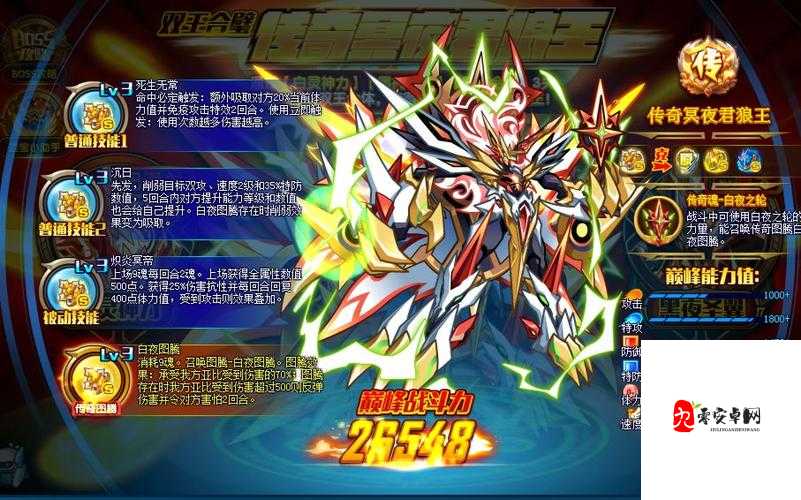 奥拉星手游狼王突破怎么打，资源管理、技巧与策略