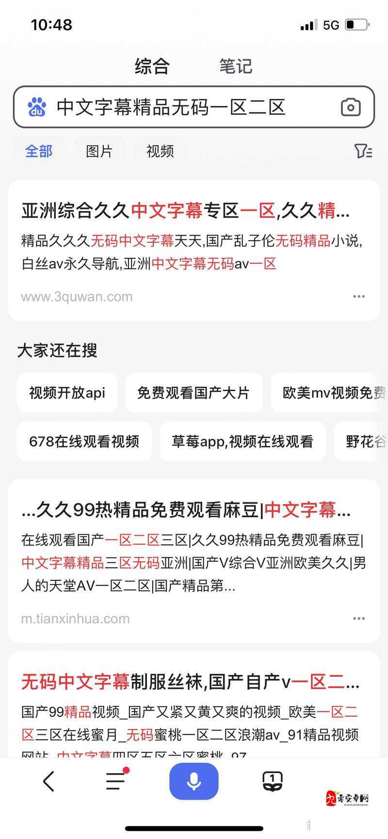 乱码 1 卡 2 卡三卡 4 卡网址在线：畅享精彩资源无需等待