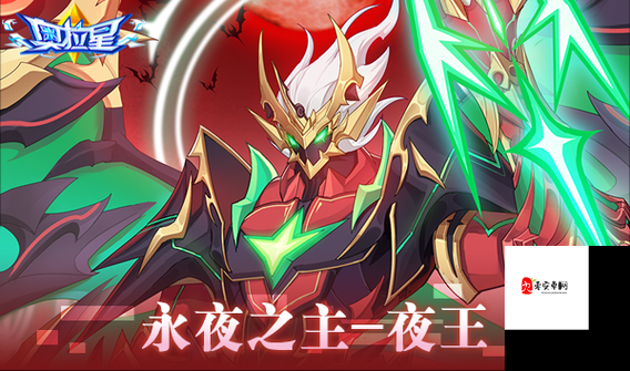 奥拉星手游夜王进化打法全攻略