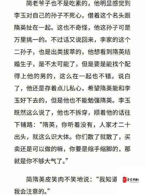 怀孕娇妻李玉玉玉可怜哭唧唧：隋英求抱抱