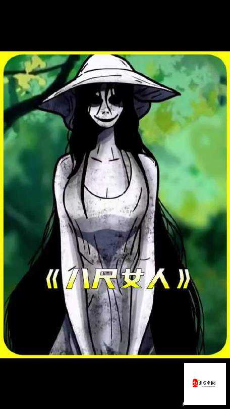 八尺大人动漫：神秘的恐怖传说与未知的惊悚冒险