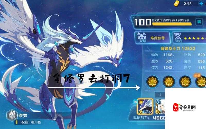 奥拉星手游，解锁修罗挑战，策略与技巧大揭秘