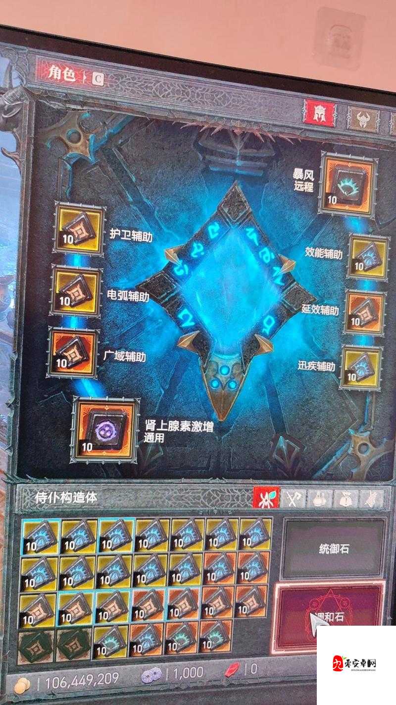 暗黑破坏神 4 测试预约方法详细解读及注意事项