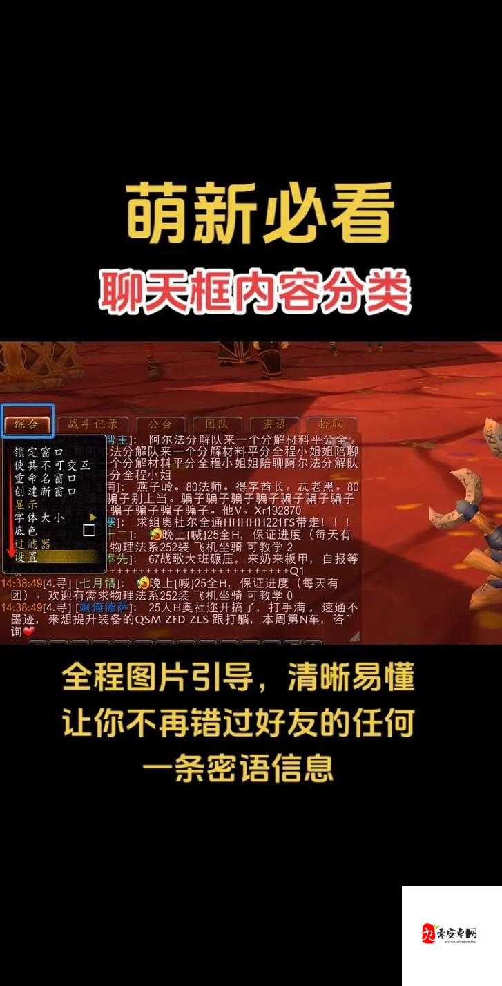 魔兽世界怀旧服，轻松移动聊天框，打造个性化游戏界面