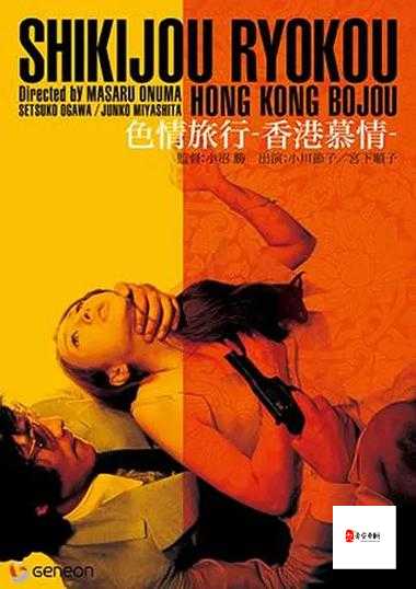 国产又爽又大又黄 A 片：探索成人世界的激情与欲望