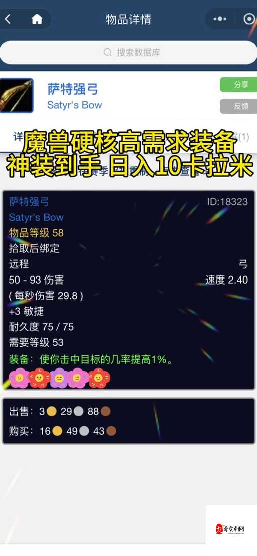 魔兽世界怀旧服旋风斧任务全攻略，揭秘接取地点与流程