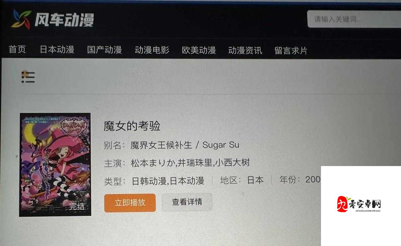 风车动漫-专注动漫的门户：畅享海量优质动漫资源