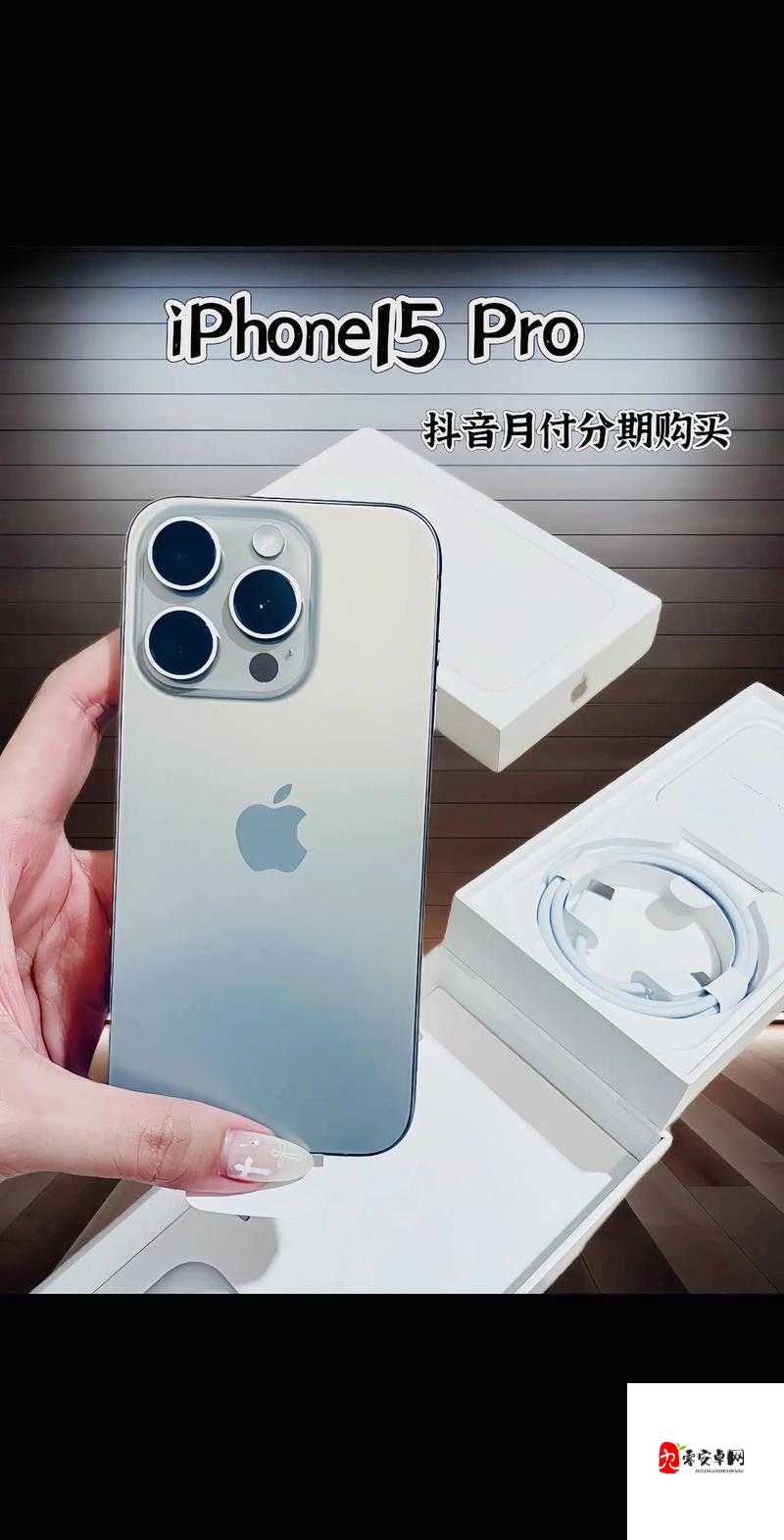 日本 iPhone Pro Max：创新科技与卓越工艺的完美融合