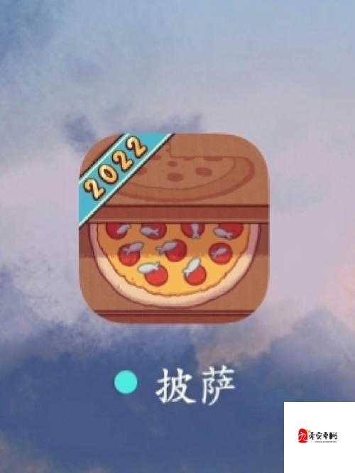 魂器学院披萨制作秘籍，轻松赚取1000小费