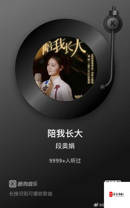 陪我长大的愿望，借给我半边翅膀出自哪首动人旋律？