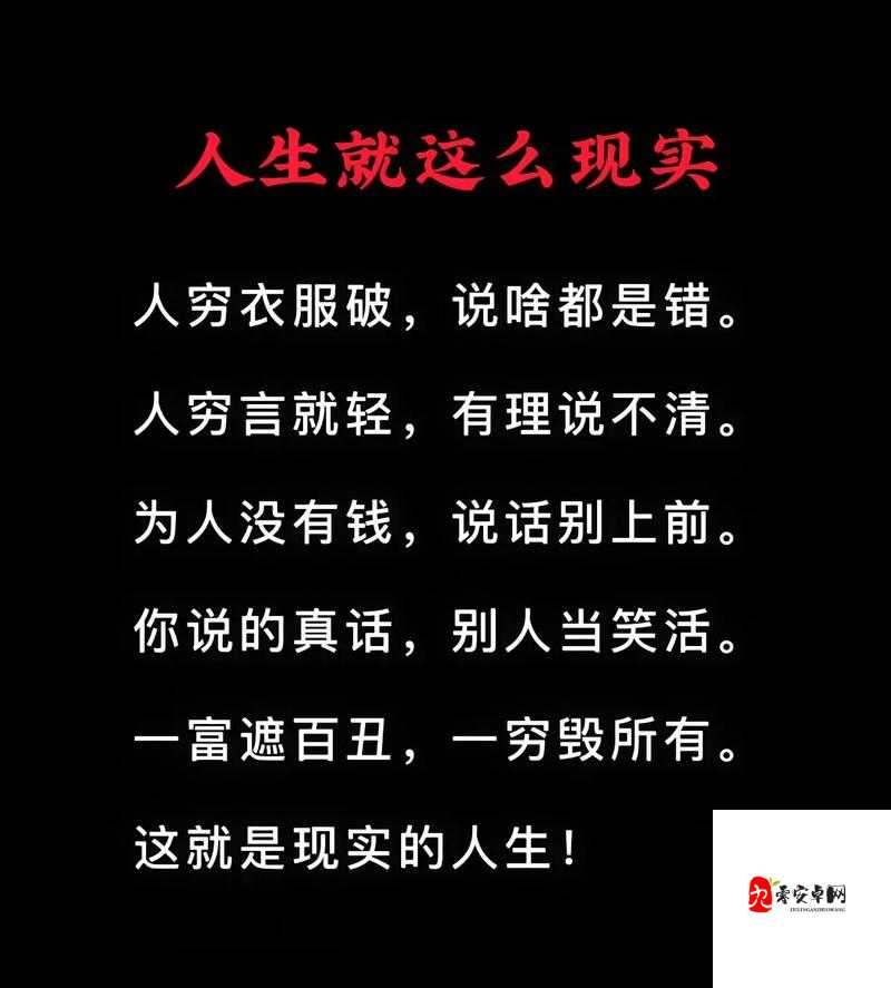 我很穷背后的故事，一张图片引发的深思