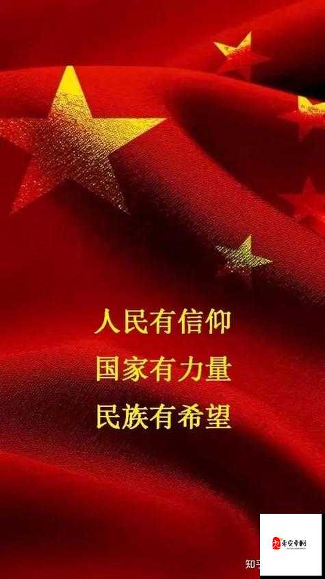 我爱中国图片背后的深情与骄傲