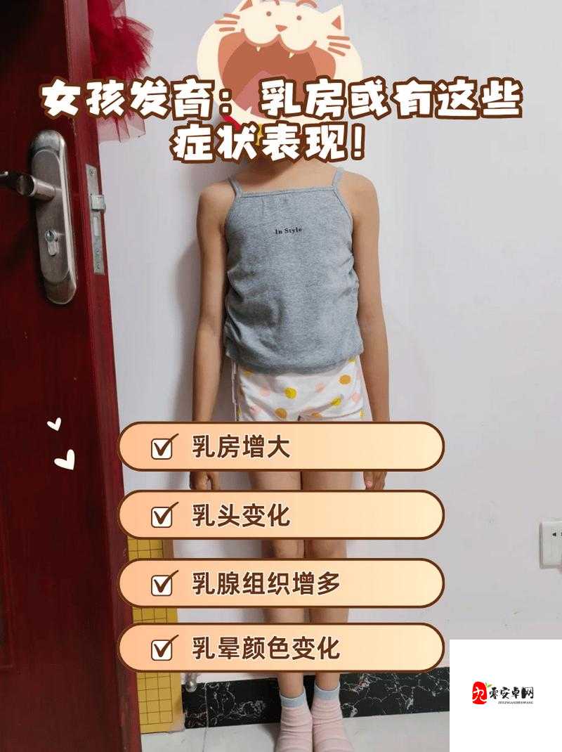 十四岁女孩乳房就特别大，正常吗？专家称需引起重视