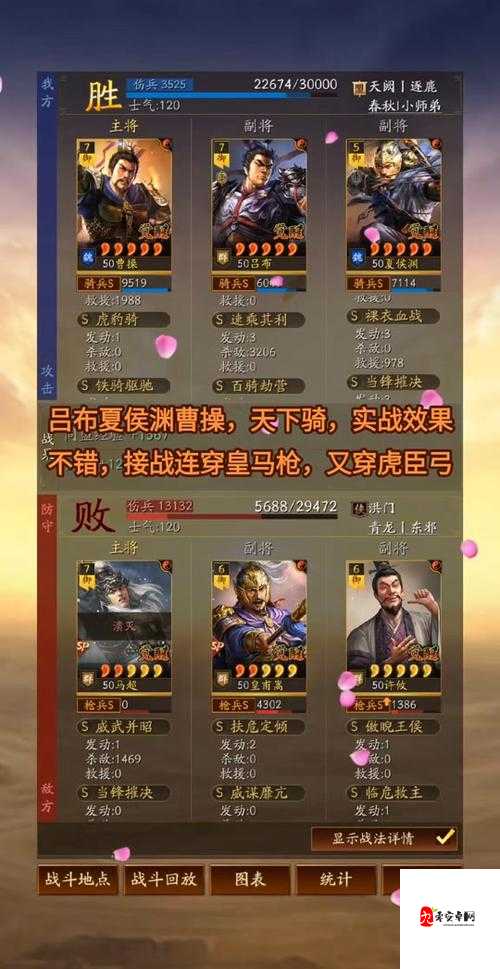 三国志战略版夏侯渊，战法搭配全解析