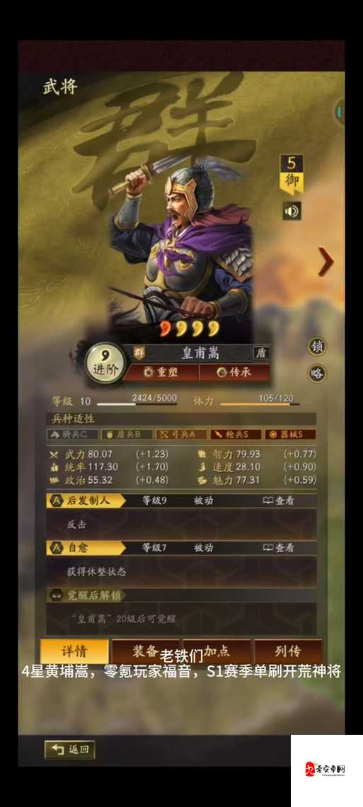 三国志战略版徐庶怎么玩，策略、资源管理与最大化价值