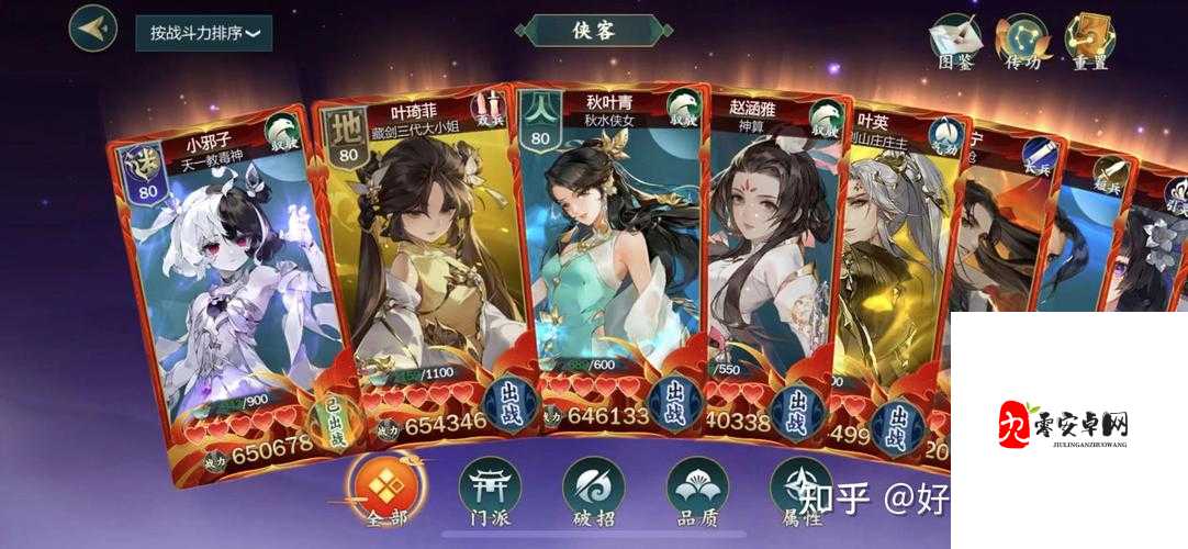 剑网3指尖江湖手游10月11日每日一题答案分享，资源管理优化指南