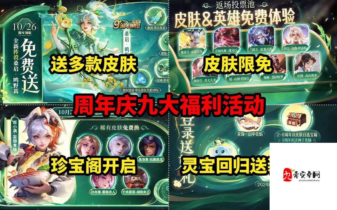 限定皮肤返场投票活动中的投票券管理艺术