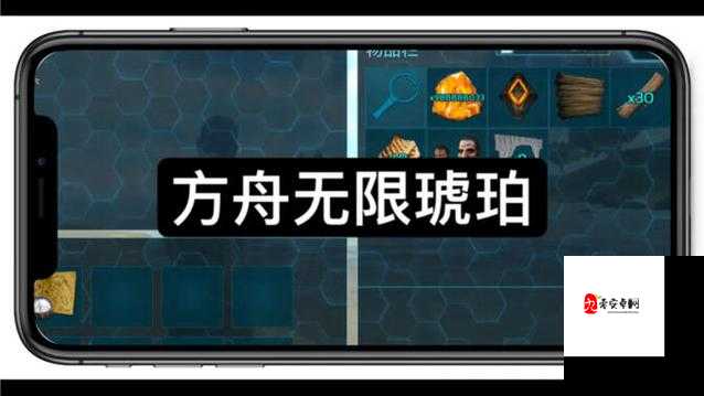 方舟生存进化手游，琥珀获取全攻略