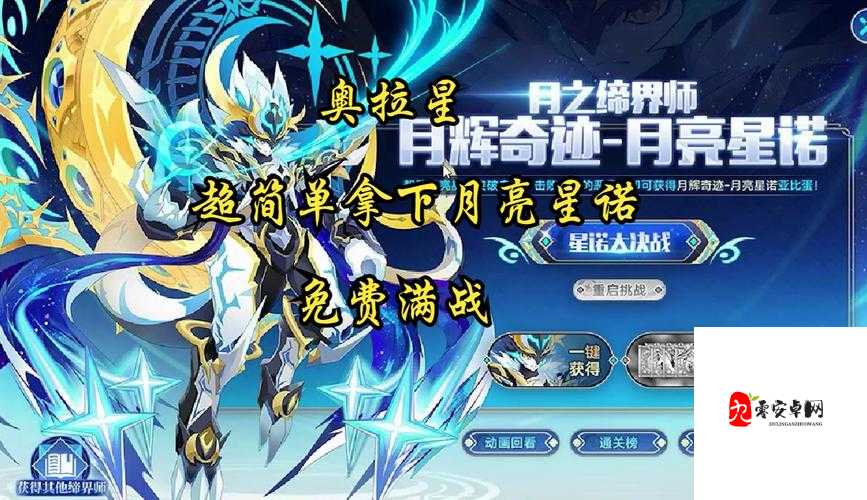 奥拉星手游火星诺厉害吗，全面解析与价值最大化