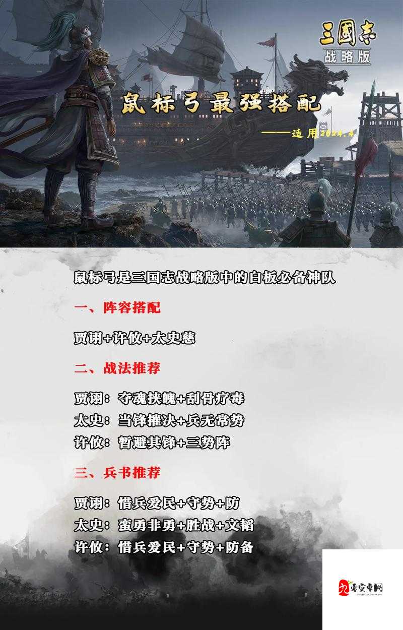 三国志战略版，解锁战法升级秘籍，打造无敌阵容
