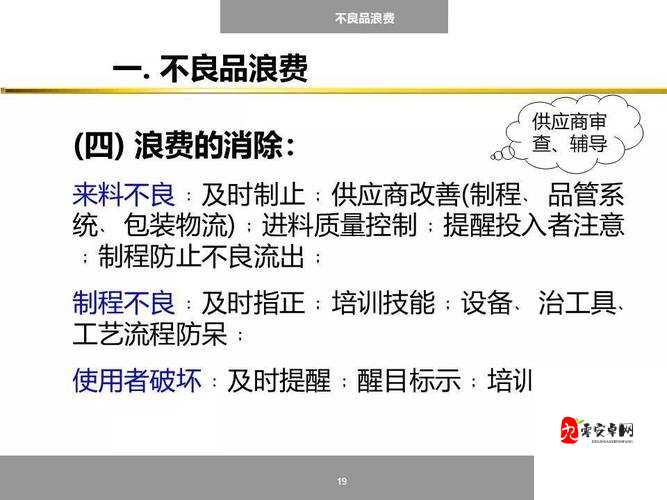 花与剑许良愿怎么玩，资源管理、高效技巧与避免浪费策略