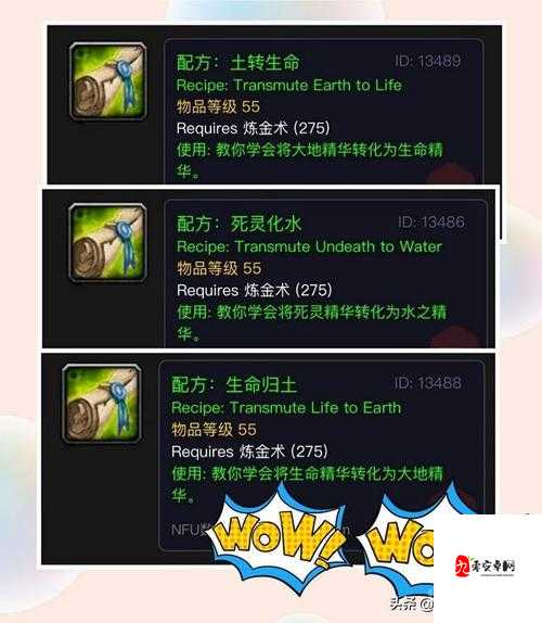 怀旧服炼金150，解锁新技能的关键一步