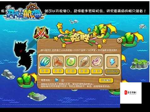 花与剑，解锁水上冒险，船只使用全攻略