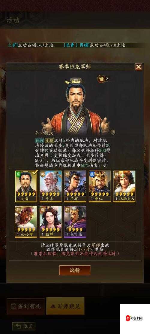 三国志战略版退盟全攻略，轻松操作，明智选择