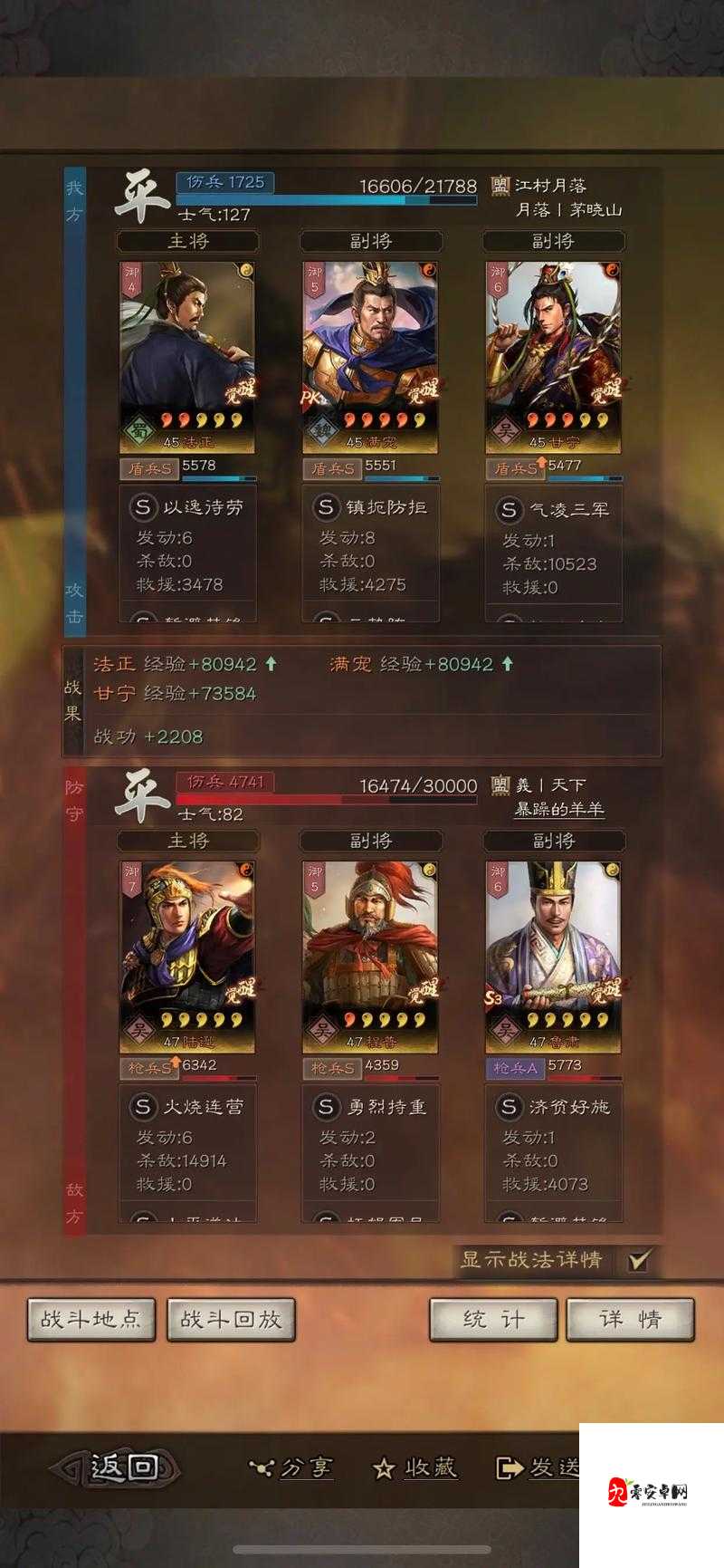 三国志战略版攻城的重要性及策略分析