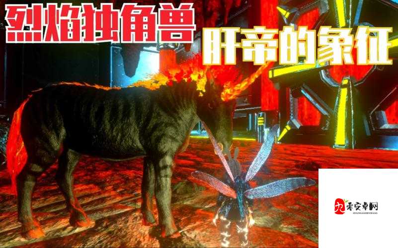 方舟手游独角兽驯服全攻略，和平喂食，骑乘征服