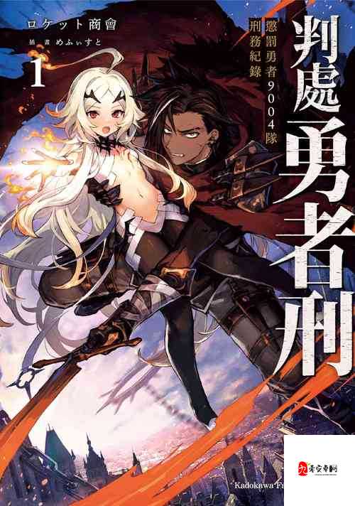 花与剑刑司秘卷，挑战与奖励并存的冒险之旅