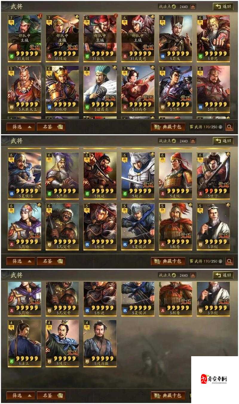 三国志战略版战报查看全攻略