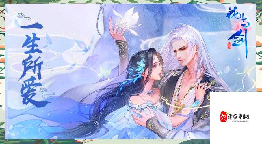 花与剑里的浪漫之旅，解锁花灯玩法全攻略