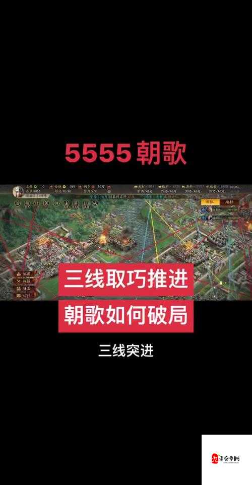 三国志战略版迁城秘籍，策略与实战详解