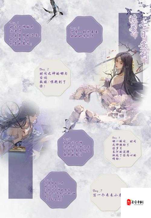 花与剑游园惊梦怎么玩，资源管理的艺术