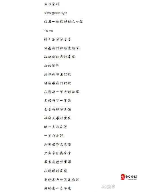 有些人会慢慢消失，这句歌词究竟出自哪首歌？