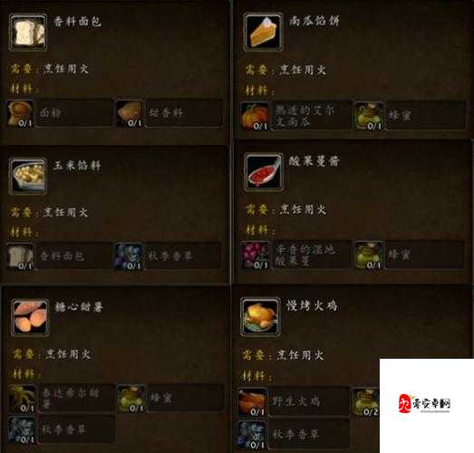 魔兽世界怀旧服烹饪食谱大全，资源管理的艺术