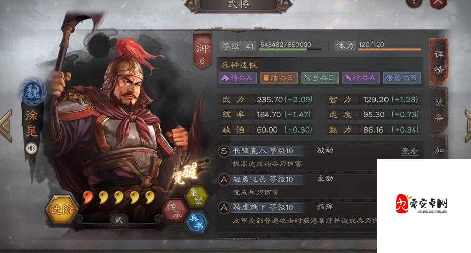 三国志战略版徐晃，战法搭配全解析