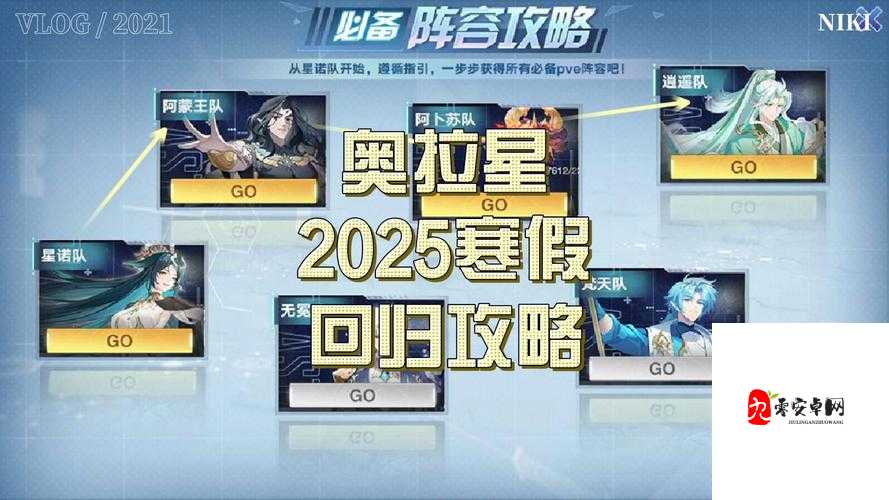 奥拉星手游人物快速升级秘籍，解锁高效成长之路