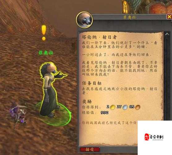 魔兽世界怀旧服任务物品误删？别急，这里有妙招！